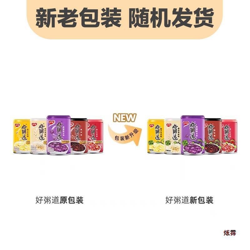 好粥道280g*12罐黑米紫薯粥整箱八宝粥礼盒装早餐粥速食|undefined