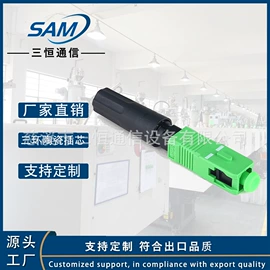 光纤连接器;其他接续设备;复用设备