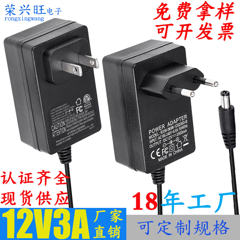 12V3A Power Adapter Us Standard European Standard British Standard Spot Customized 24V1.5A Certified Power Adapter 12V3A Power Adapter Us Standard European Standard British Standard Spot Customized 24V1.5A Certified Power Adapter