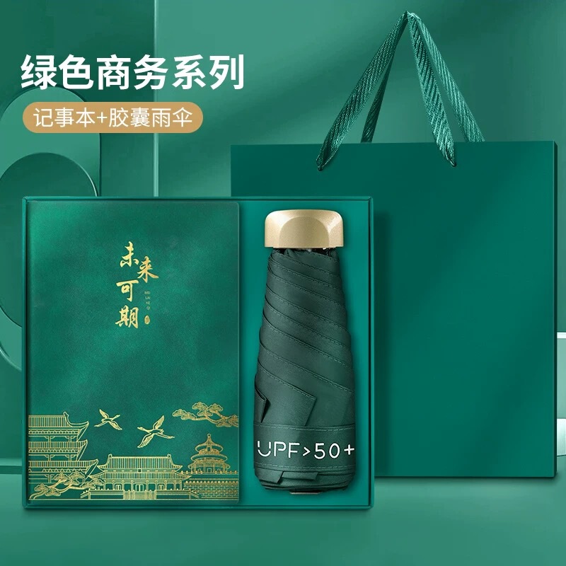 雨伞笔记本礼盒套装商务会议记录本子风扇高档教师节礼品可印logo|undefined