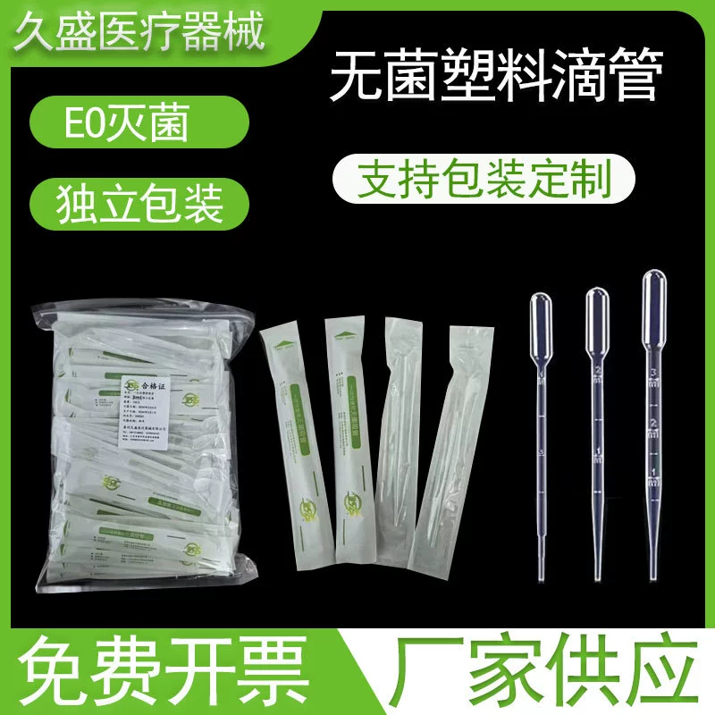 Стерильная пластиковая капельница одноразовая соломинка 1ml2ml3ml5ml Бумага Пластиковая независимая упаковка капельница лабораторная стерилизация