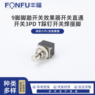 9-Pin Footswitch Effect Switch Direct Switch 3Pd t Footswitch Soldering Pin Guitar Small Switch