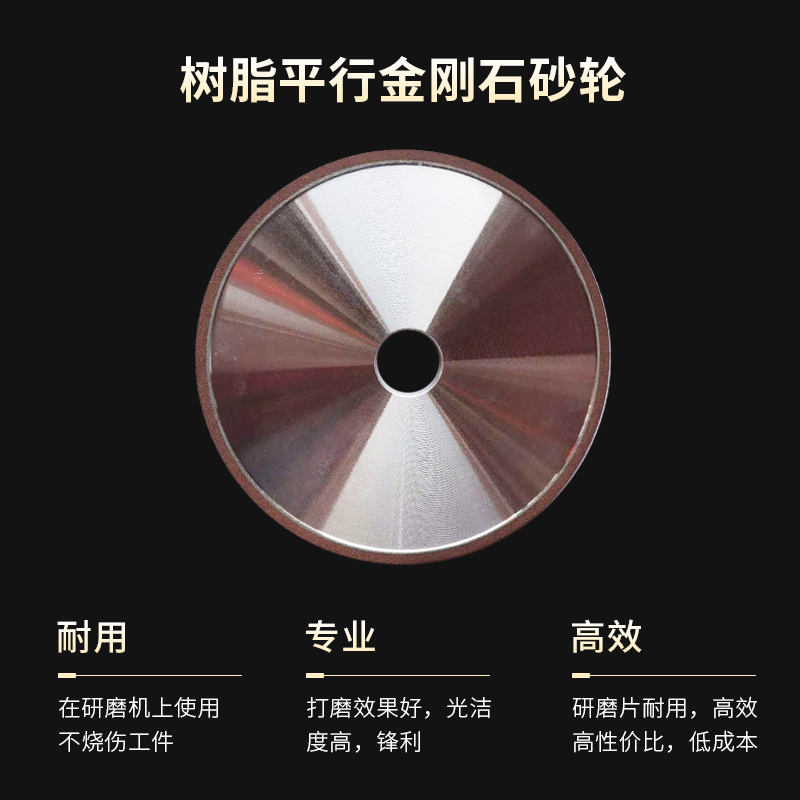 3YV5树脂金刚石平行砂轮磨盘磨床磨刀机平面硬质合金钨钢砂轮片可