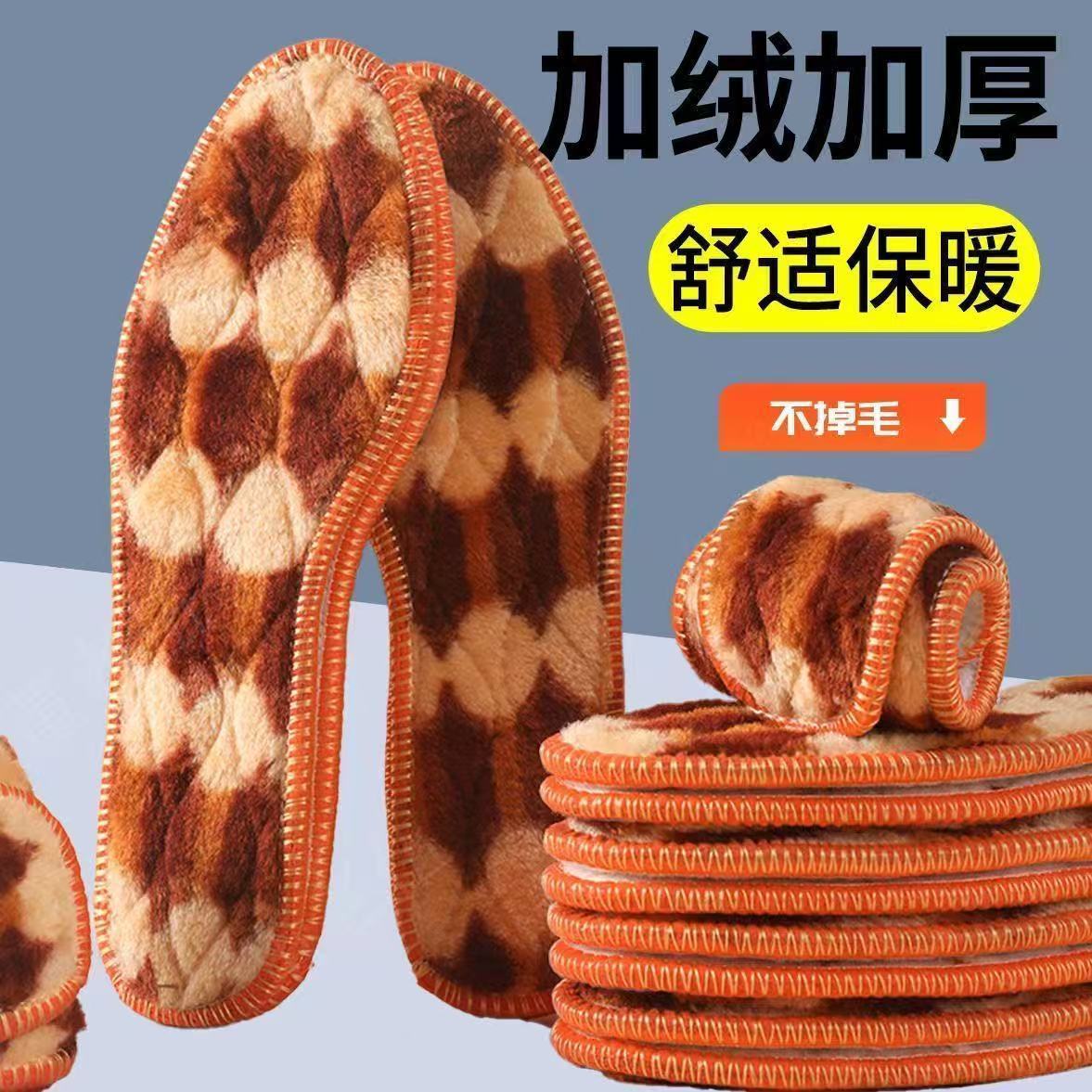 加绒加厚毛绒毡鞋垫保暖防寒吸汗透气防臭柔软男女款鞋垫暖脚冬季