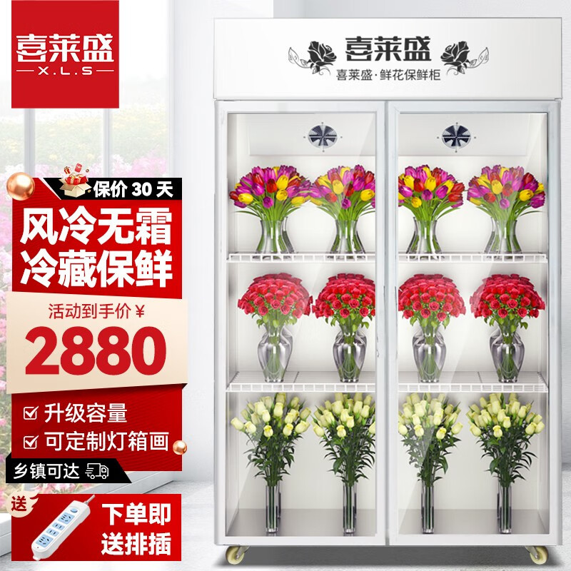 Armario de conservación especial para flores, refrigerado por aire comercial, sin escarcha, floristería de celebridades netas, vitrina vertical, refrigerador de flores de gran capacidad