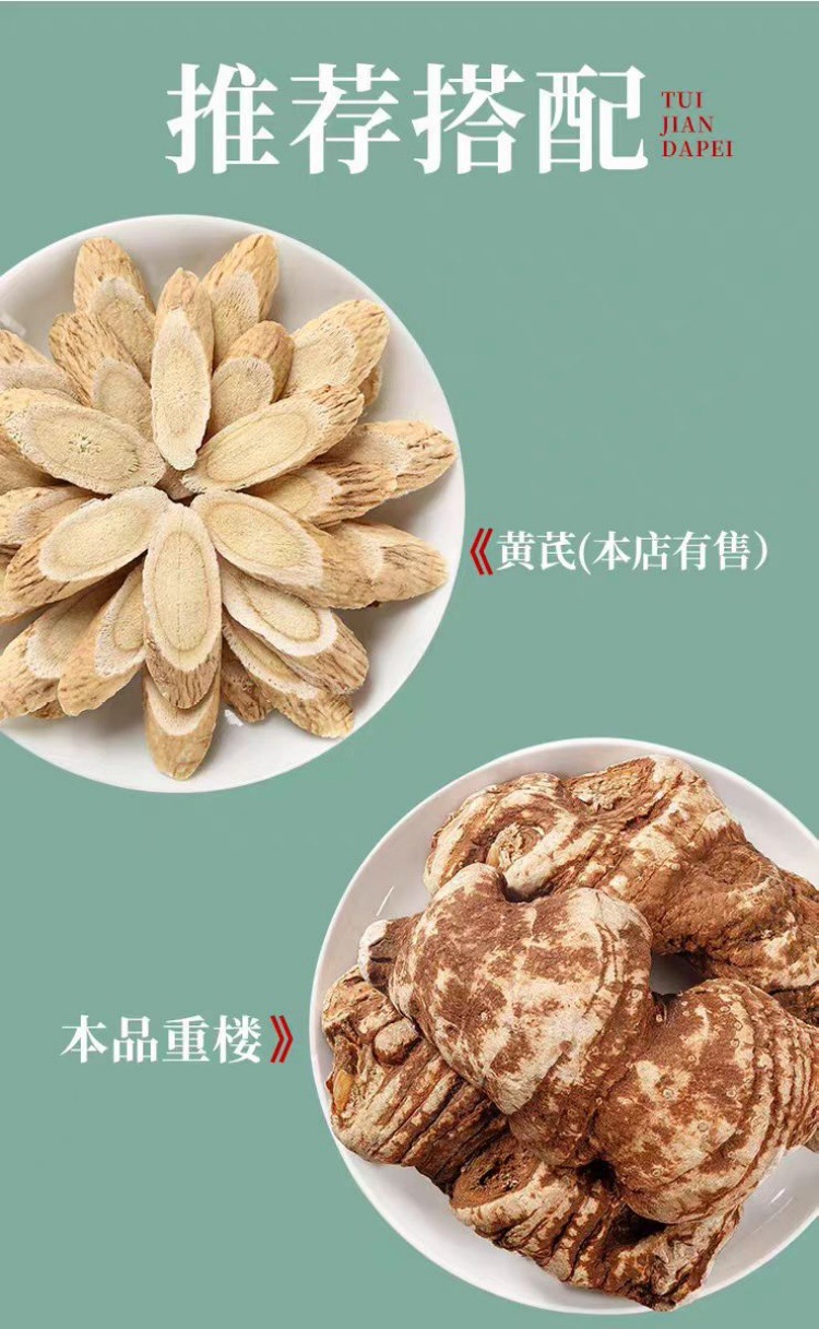 Chong Lou Powder (Paris polyphylla) — Yunnan Dian Chong Lou Dried Herb Powder, 500g overview