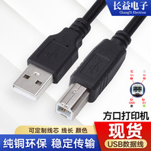 type-b��ӡ�C����������usb�����~2.0��ӡ�����L����u�P���L����
