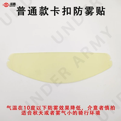 Suitable for Agv K1 Lens K1S/K3Sv/K5S Helmet Lens Photochromic Film Anti-Fog Sticker Base Motorcycle Accessories (Dəbilqə (Kaska) aksesuarları) - k1-buckle-anti-fog-sticker