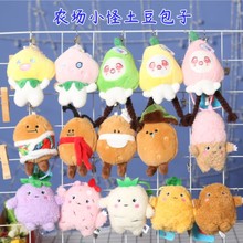 4寸混批钥匙扣挂件抓机娃娃毛绒玩具小公仔婚庆抛洒礼品批发