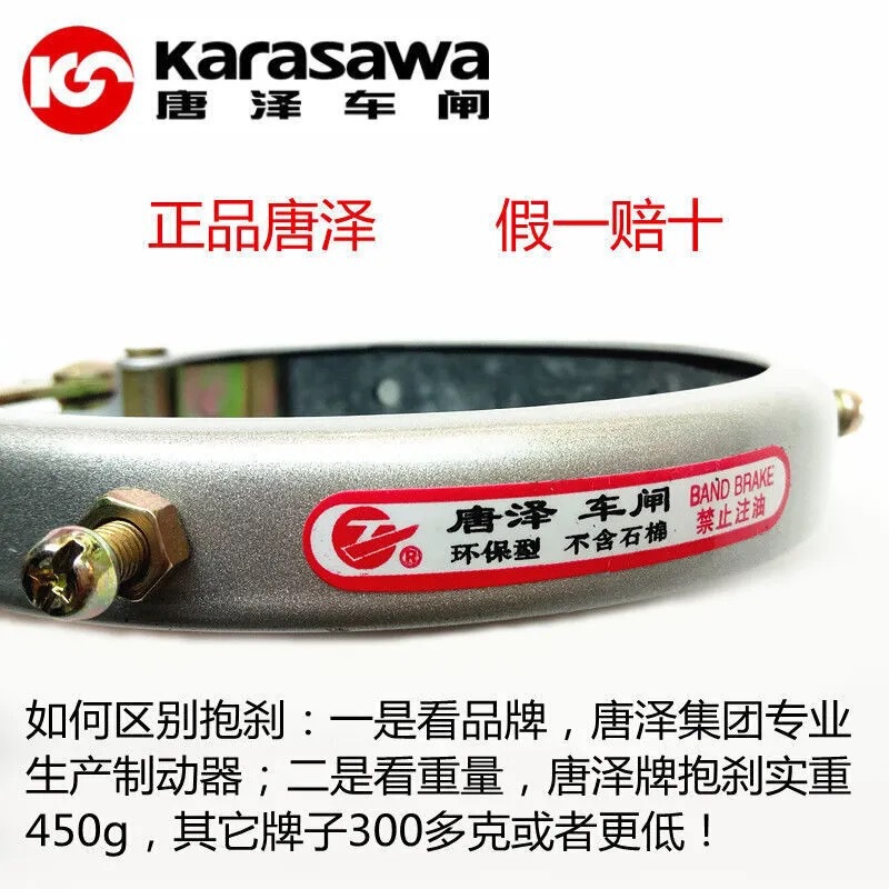 Tang Ze General Bicycle Brake Pad Brake Drum Brake Holding Brake Brake Axle Brake Bicycle Holding Brake Rear Axle Brake Type 90