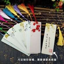 创意自写手工diy材料古典空白自制印章中国风书签包卡纸