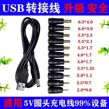 ̨����������A�^�˺�һ lunaͨ��usb�Ddc3.5mm5.5�Դ������DC5v