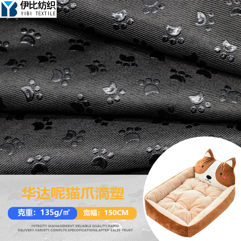 华达呢滴塑家居沙发防滑面料宠物垫点胶布料鞋底止滑底布时尚扎染