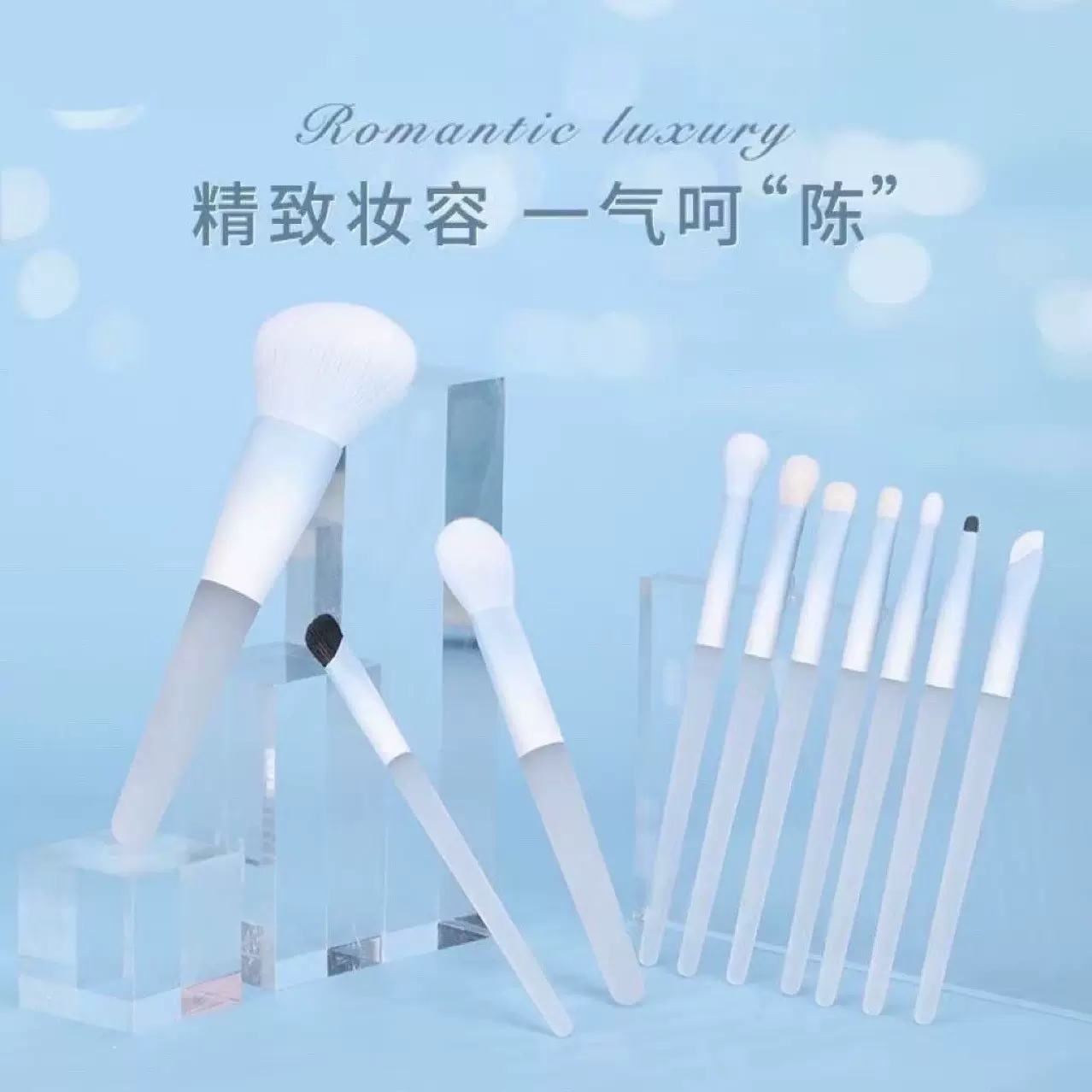 陈圆圆推荐十支化妆刷套装蓝色渐变刷新手初学者刷子散粉修容点彩