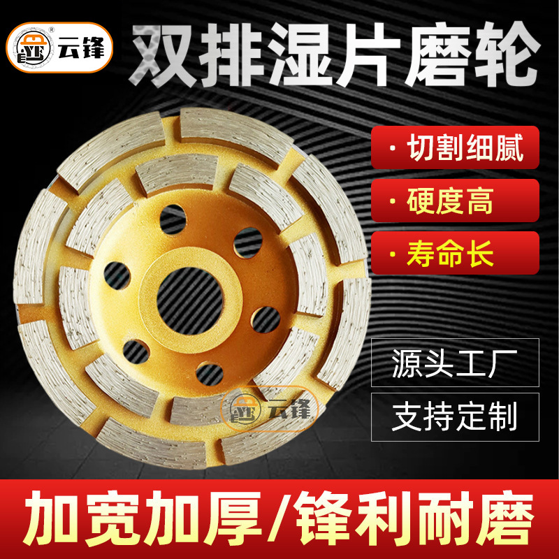 双排磨轮碗磨金刚石磨碗地坪磨轮混凝土湿片磨轮湿片角磨机磨片