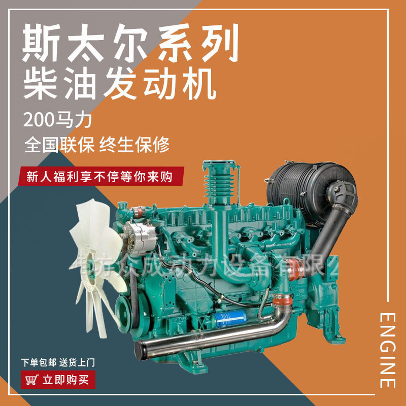 斯太尔系列柴油发动机200马力150千瓦终生保修送货上门