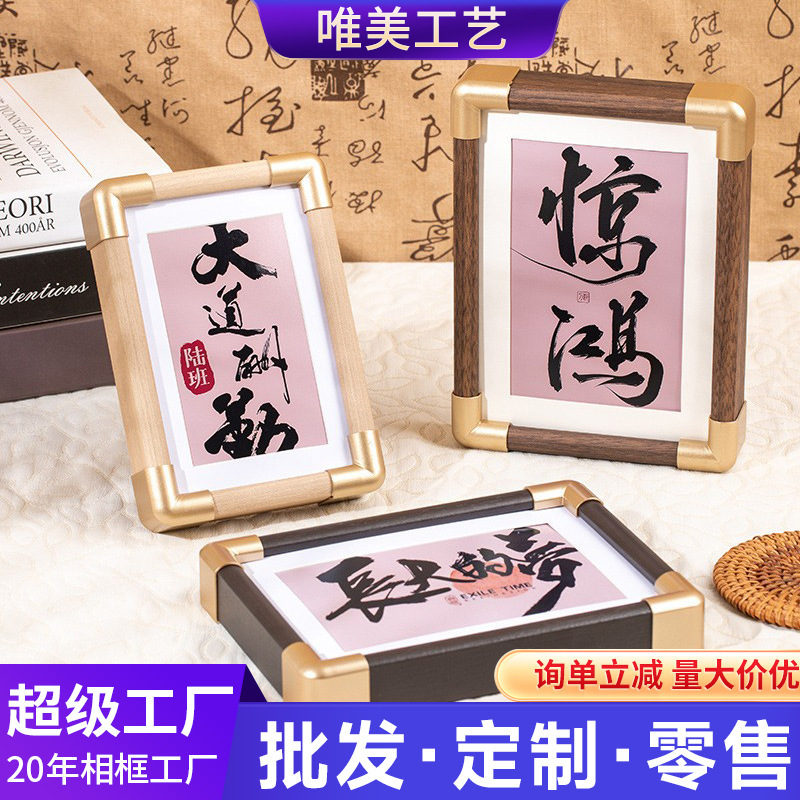Solid wood copper angle calligraphy and painting photo frame texture photo frame table wholesale advanced desktop ornaments mortise and tenon frame manufacturers wholesale