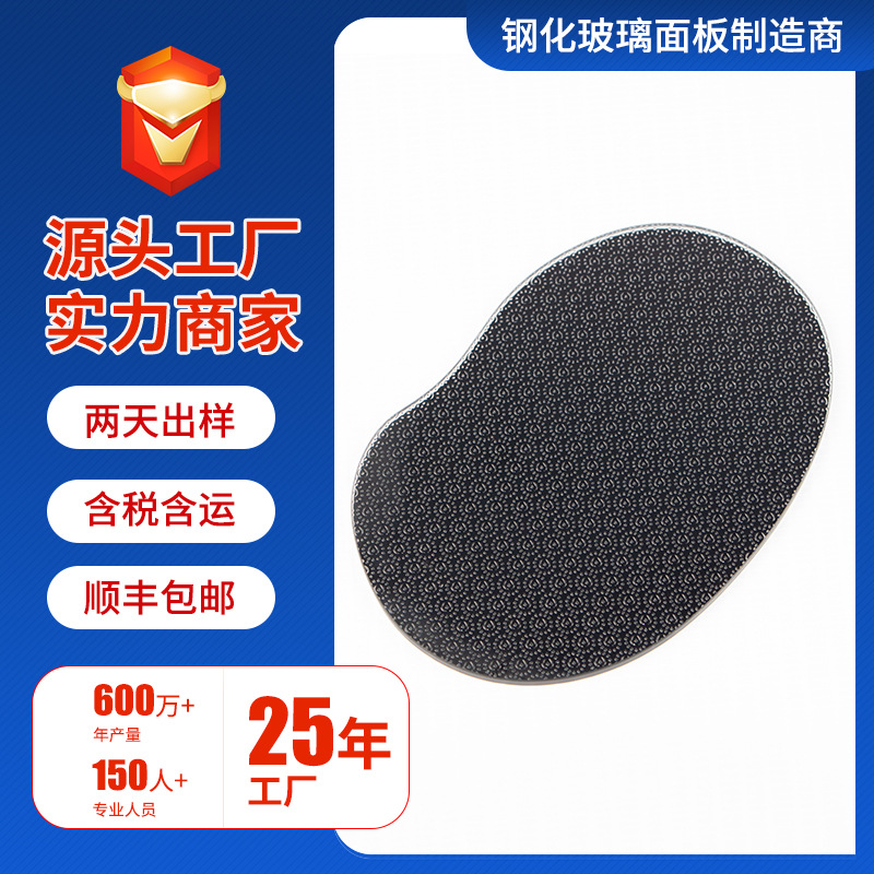 厂家供应跨境热卖磨毛器玻璃片 物理磨毛器磨砂脱毛器玻璃片