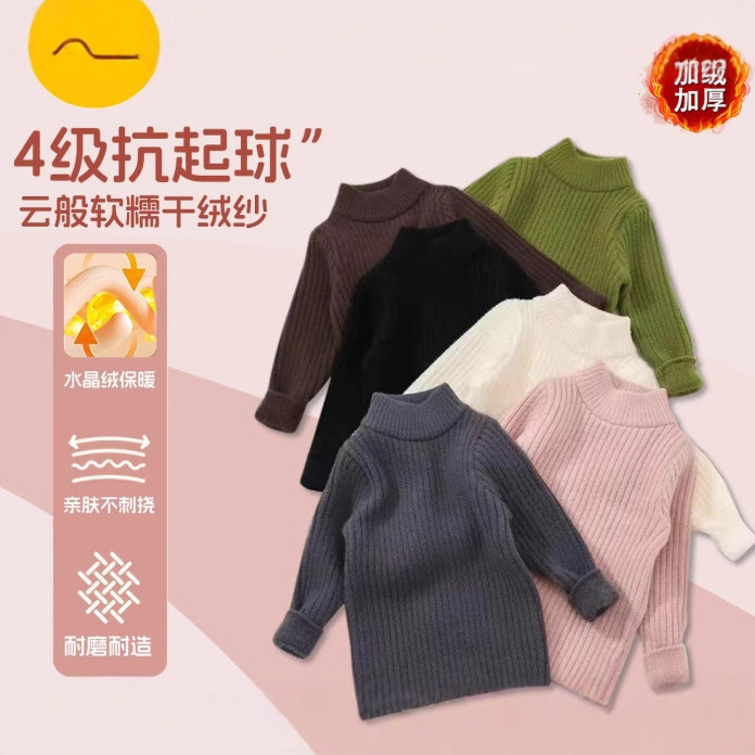 2025秋冬季新款童装儿童韩版半高领加绒加厚毛衣男女童百搭针织衫