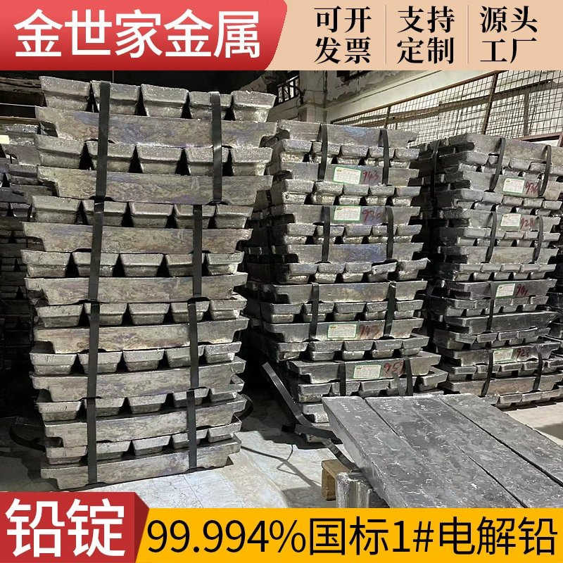 Электролитический свинец высшего качества, чистый свинцовый слиток Pb99,994%, национальный стандарт, оптовая продажа больших партий, поставка с завода.