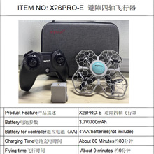 司马跨境X26PRO-E红外线避障遥控气压定高航拍模型遥控SYMA玩具