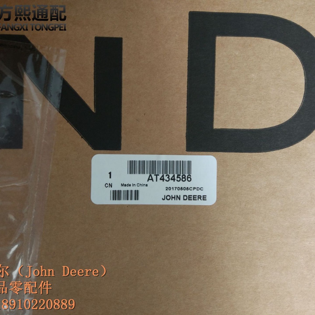 AT434586    金属鼓风机(28) 约翰迪尔发动机风扇配件