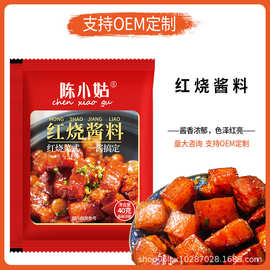 红烧酱汁家用红烧肉调料包红烧酱汁料包红烧排骨大棒骨专用酱料汁