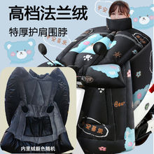 冬季电动车挡风被加绒特厚加大挡风罩法兰绒防寒保暖防水巨厚挡风