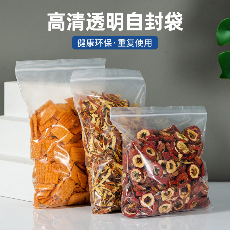 PE ジップロック袋、増粘透明シール袋、プラスチック包装袋、保存シール袋、ジュエリー包装袋、防水骨袋|undefined