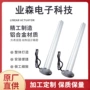 笔式微型电动直流开窗器
