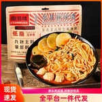东北老式特色麻辣烫懒人袋装低脂黏糊麻辣烫速食浓汤底料方便速食