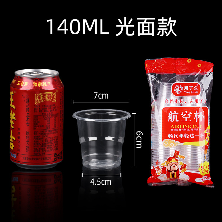 使い捨てカップ透明プラスチックカップ家庭用使い捨てカップ飲食航空カップ500/1000個セット|undefined
