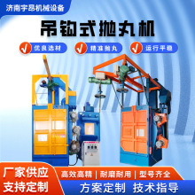 Q324履带式抛丸机小型自动夹具五金件表面清理除尘除锈单双抛丸机