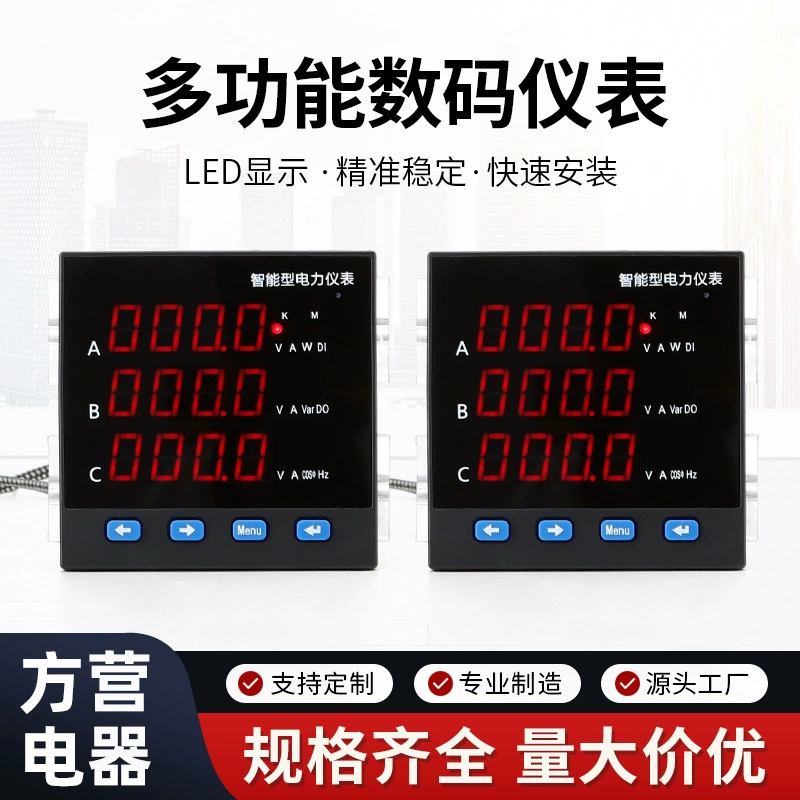 Factory Direct волос Многофункциональный интеллектуальный цифровой электрический измерительный прибор цифровой дисплей напряжения Амперметр спецификации полный