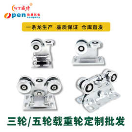 定制门窗滑轮推拉门滚轮别墅大门轨道轮压轮底部槽轮配件批发厂家