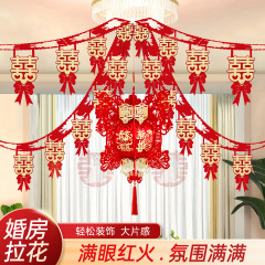 結婚部屋の配置セットの結婚式の装飾は女性の寝室の男性の新しい部屋のリビングルームの天井の結婚用品の大全を引っ張ります。