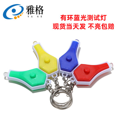 防藍光測試燈 藍光檢測鏡片防藍光防紫外線 眼鏡配件 防藍光測試