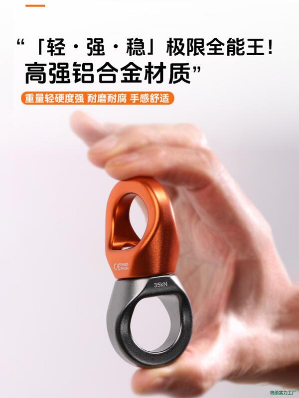 Aerial Yoga Fixed Connector Aviation Aluminum Rotating Ring Skipping Rope Accessories Outdoor Rock Climbing Equipment Universal Wheel