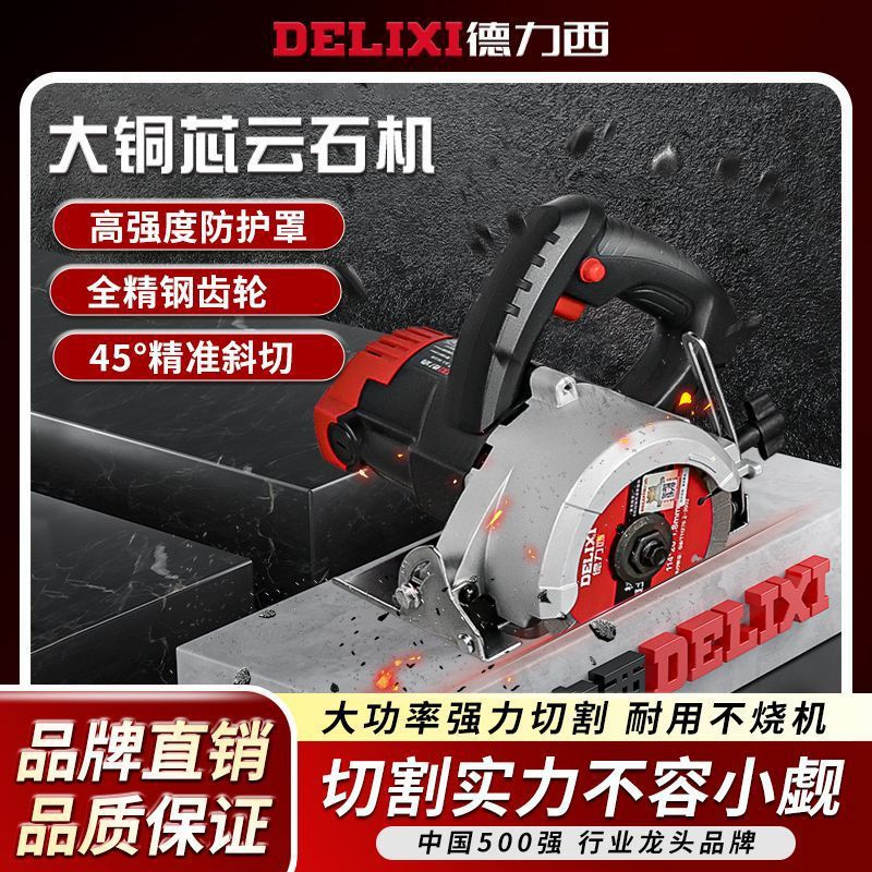 德力西云石机切割机木工专用家用大功率手提瓷砖石材金属开槽电锯