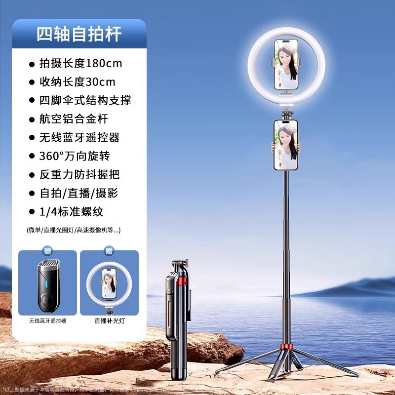 四轴四脚架自拍杆三脚架手机通用自拍360度旋转手持防抖旅游便携|undefined