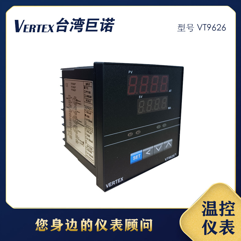 台湾巨诺VERTEX温度控制器VT9626/VT9626+/VT9610 T/C RELAY现货