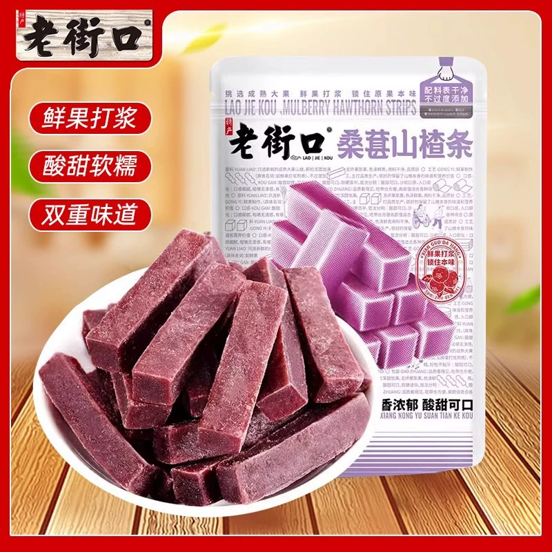Лоскутки шелковицы и боярышника Laojiekou, оригинальный вкус, мякоть свежих фруктов, кисло-сладкие сушеные фрукты, консервированные фрукты, детские закуски для отдыха.