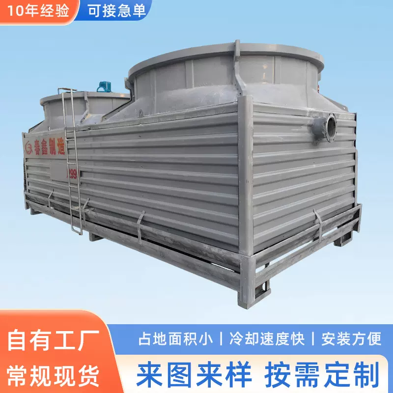 方形闭式逆流冷却塔大型工业设备立式冷水机横流制冷封闭式冷却塔