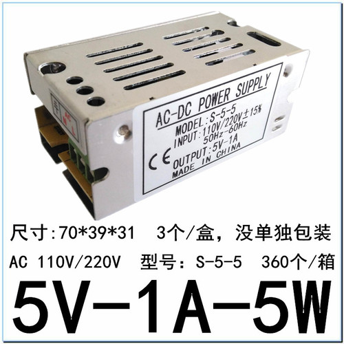LED display 5V2A switching power supply 10W small size high frequency industrial control 5V1A iron shell S-10-5 monitoring power supply