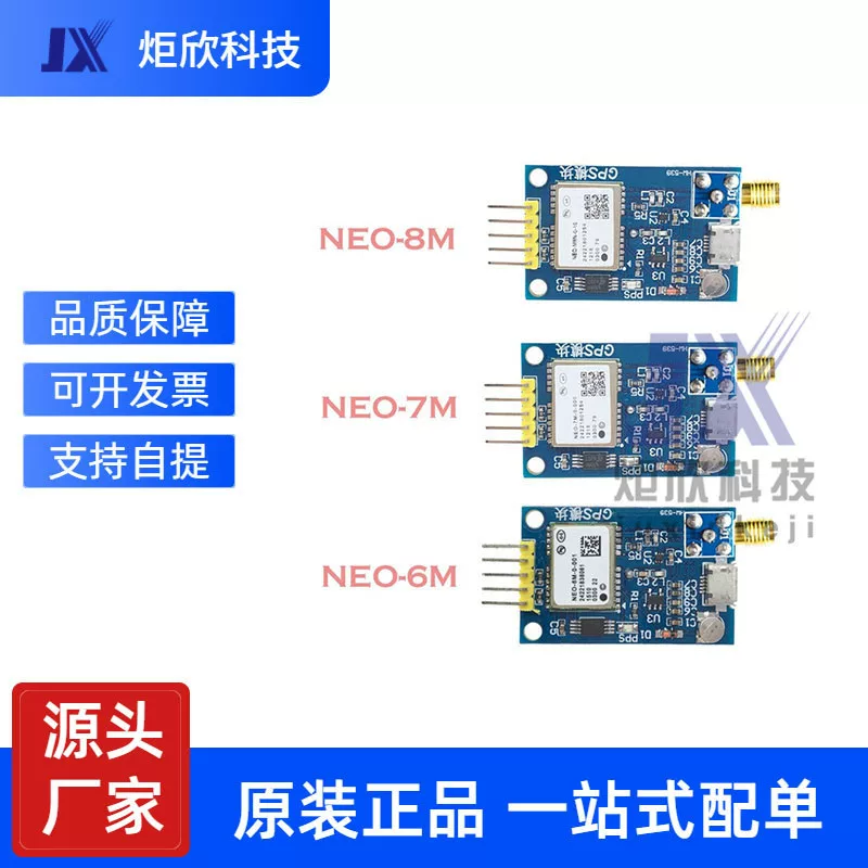 GPS-модуль Neo-6M/7m/M8N M10 спутниковый прием 51 микроконтроллер STM32 керамическая антенна модуль