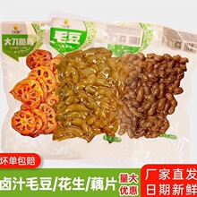 章鸭子花生毛豆商用藕片水煮香辣开袋即食夜宵下酒菜批发零食小吃