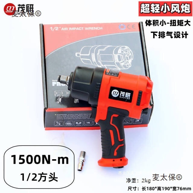 德国进口羽崎HZ-5500SG气动扳手1/2工业级大扭力小风炮汽修麦太保