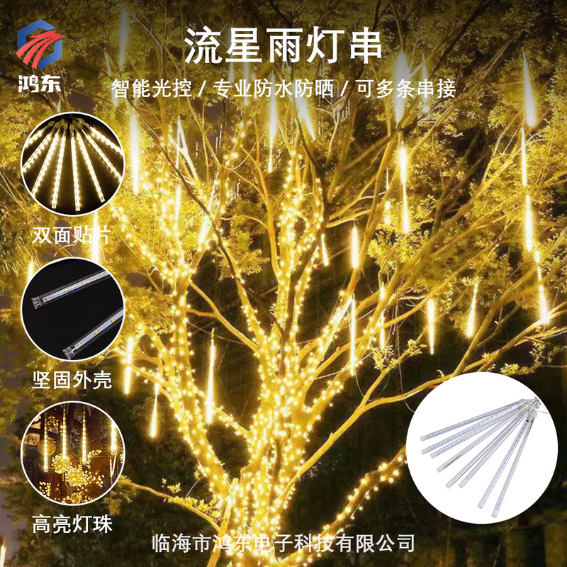Carefully Selected Outdoor Led Lights, Meteor Shower Light Strings, Waterproof Ice Strip Tube Lights, Solar Lights, Holiday Street Lighting, and Decorative Lights