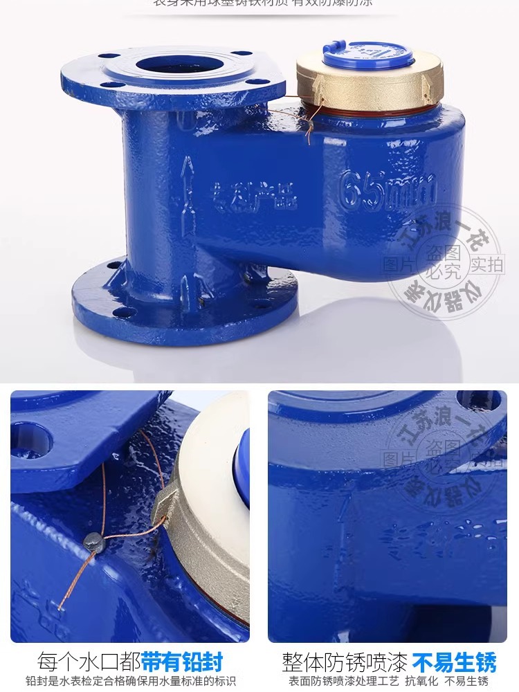 上进下出/下进上出竖立式水表机械工业自来水法兰工业用dn100垂直