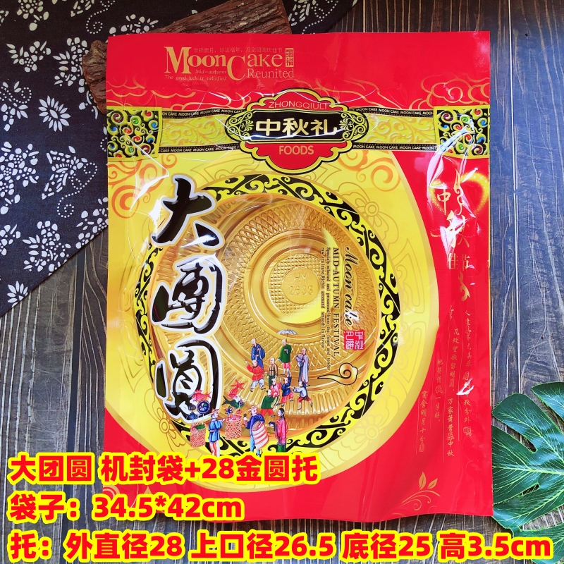 Bolsa de pastel de luna de reunión 1 jin Bolsa de pastel de luna de mediados de otoño 1000 gramos Bolsa de pastel de luna de regalo 50